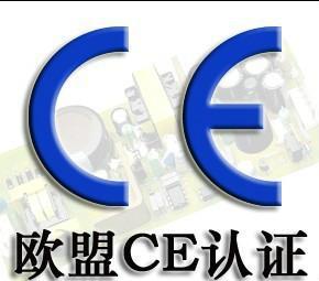 CE認證