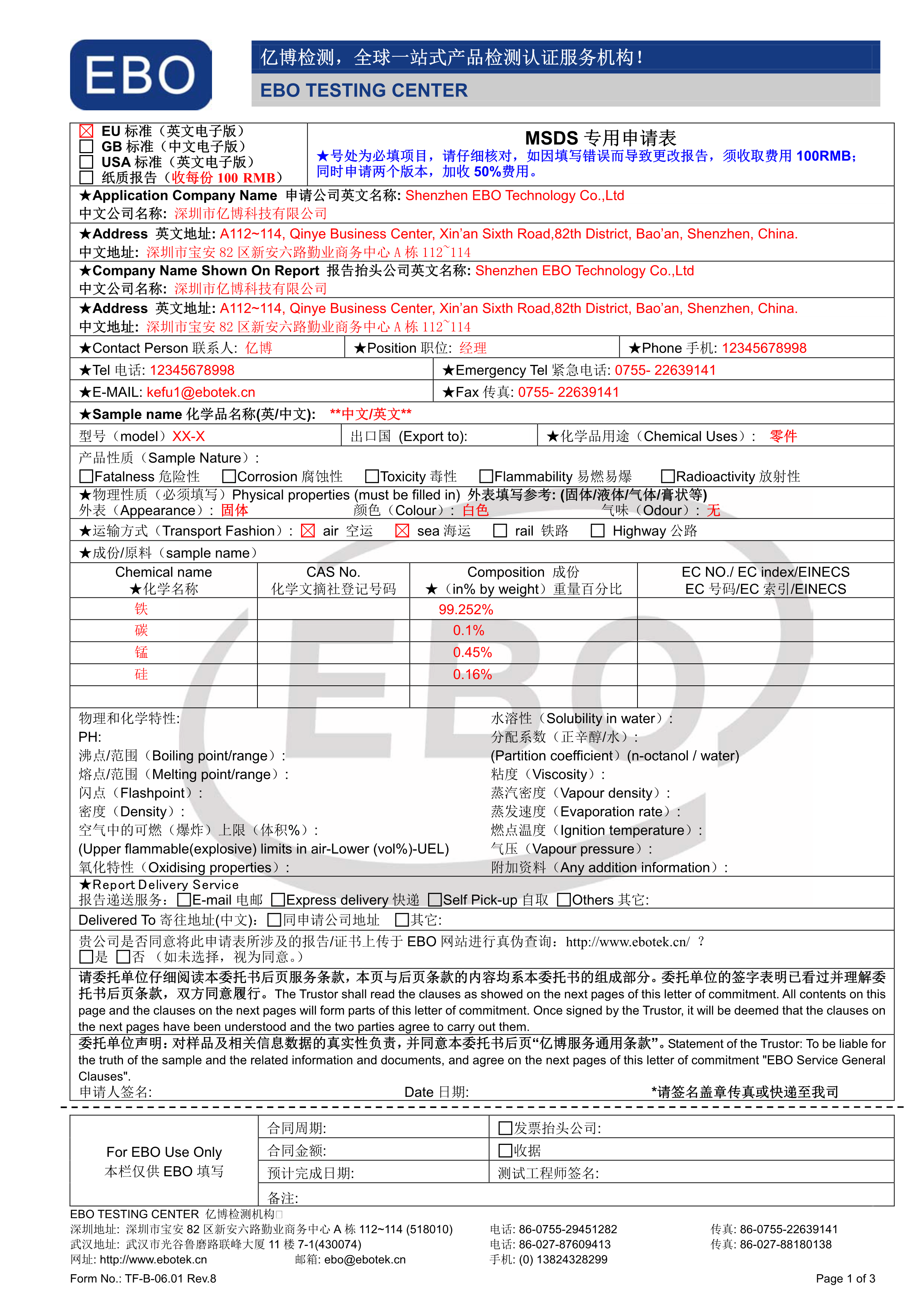 MSDS������Ո��