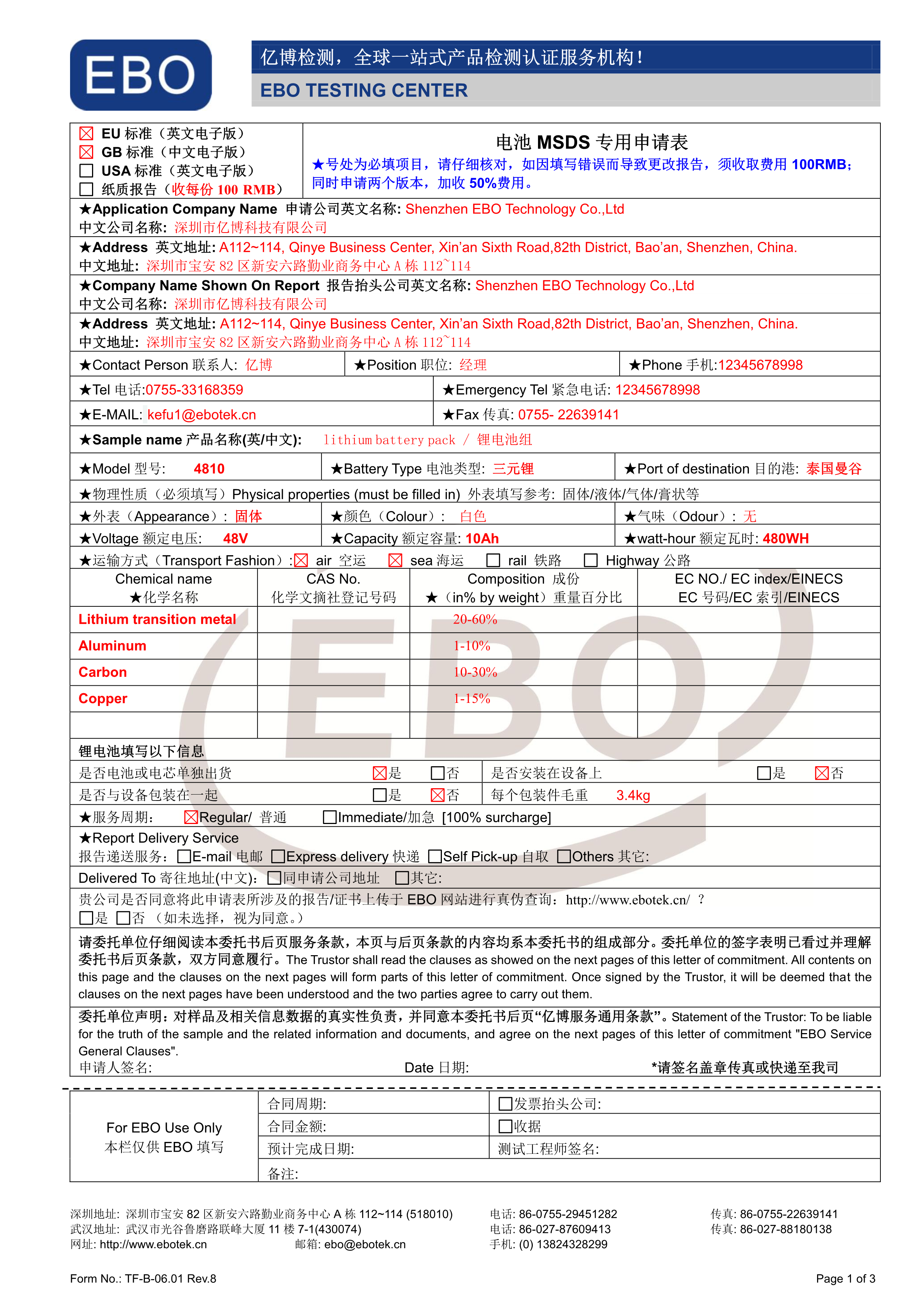 늳�MSDS������Ո��