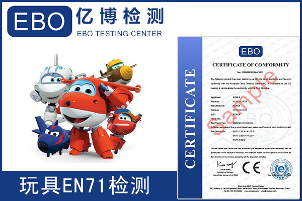 ë�q�����EN71�y(c��)ԇCE�J(r��n)�C��Ҫ�����X