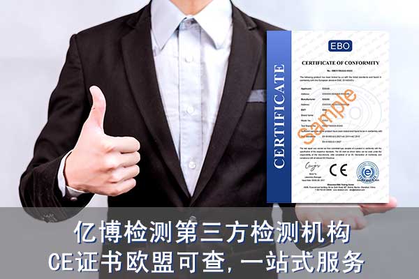 游艇RCD指令