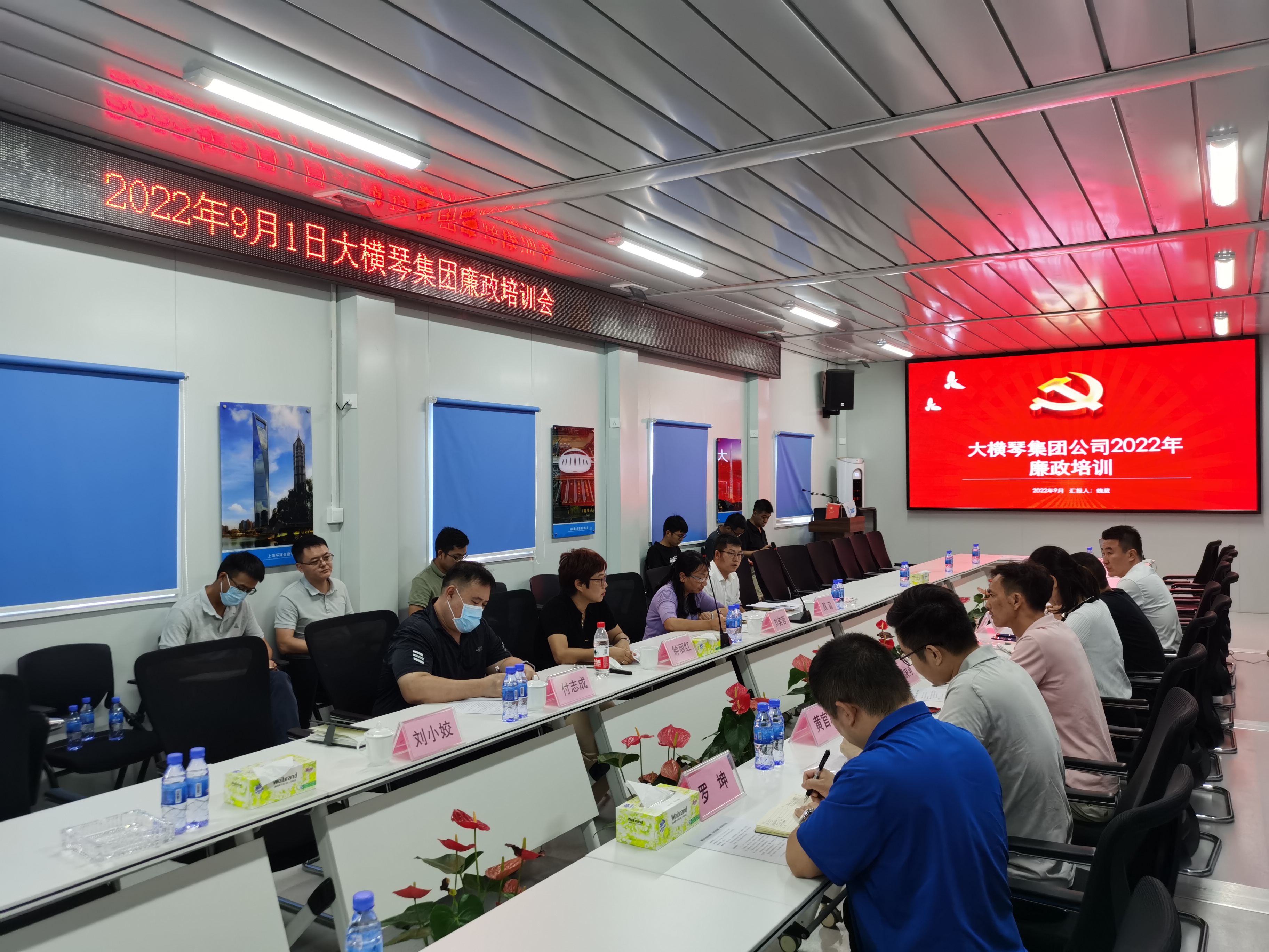 大橫琴集團(tuán)紀(jì)委開(kāi)展“廉潔講堂走基層進(jìn)項(xiàng)目”活動(dòng)